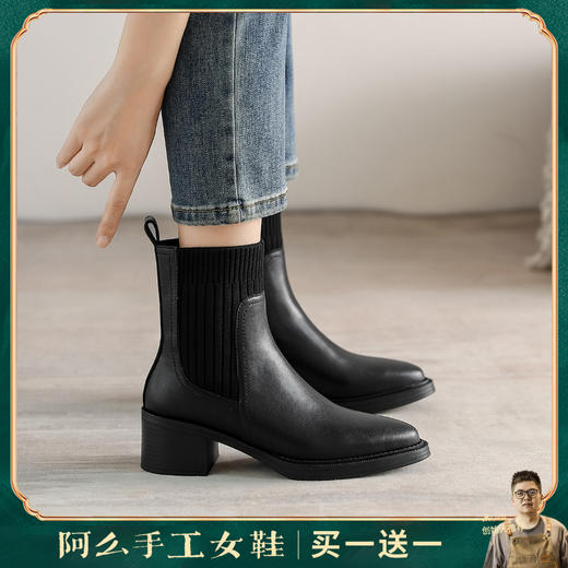 阿么手工女鞋针织粗跟短靴女2023新款一脚蹬百搭5.5CM高跟瘦瘦靴 商品图0