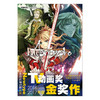 Fate Apocrypha 4 炽天之杯 东出祐一郎 著 动漫 商品缩略图1