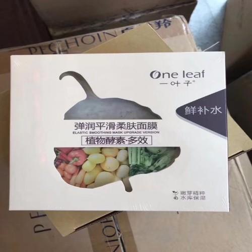 一叶子弹润平滑柔肤面膜5片装效期26年12月  01306 商品图1