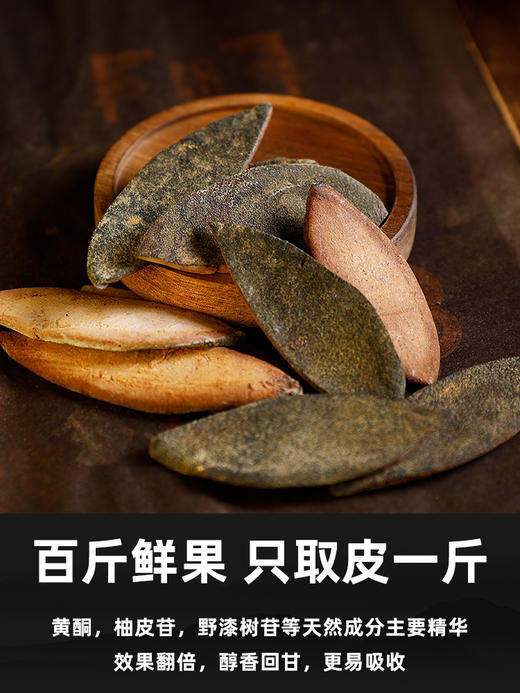 橘源堂正一品二十年系列化州橘红500克×1罐 商品图1