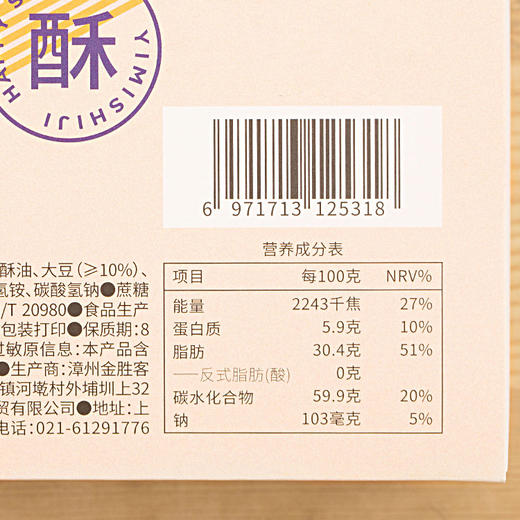 一米市集严选 豆乳无蔗糖威化饼干160g/盒*2 无反式脂肪酸 酥脆清甜 商品图4