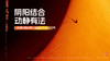「八段锦」第七式：攒拳怒目增气力 商品缩略图0