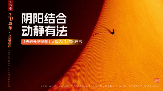 「八段锦」第七式：攒拳怒目增气力 商品图0