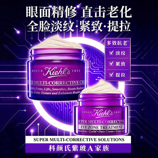【送淡斑精华液15ml*1】科颜氏紫玻A系列护肤品套装 面霜+眼霜 改善肤质 K皱保湿 减少皮肤干纹改善黑圈圈 商品图2