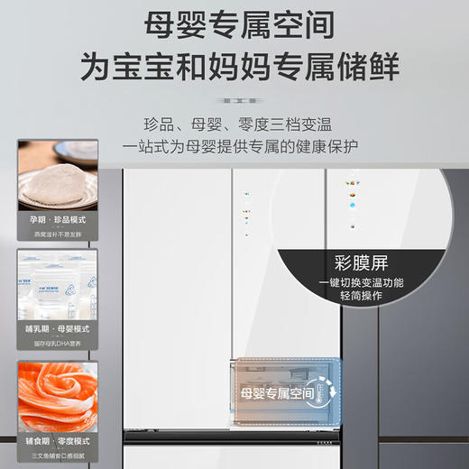 【全空间保鲜零嵌】海尔冰箱503升白色法式多门双开四开门家用超薄一级能效变频大容量 503升+EPP超净+500升级款白色彩晶面板 BCD-503WGHFD14WWU1 商品图5