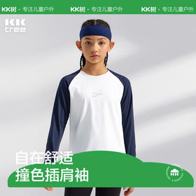 KK树运动速干衣儿童长袖t恤女童打底衫春秋男孩上衣夏季洋气新款
