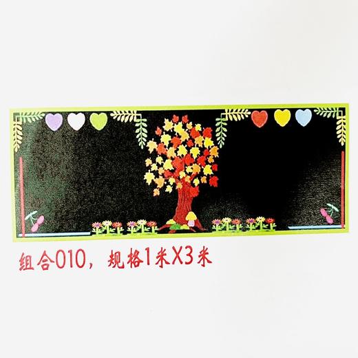 通用黑板报装饰墙贴纸板报装饰材料素材包班级布置教室装饰文化墙贴画学校走廊幼儿园校园开学1包 商品图7