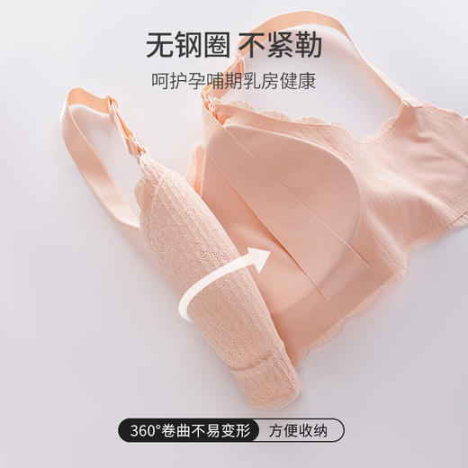 雅黛丽孕妇内衣孕期专用夏季薄款透气无钢圈胸罩 商品图5