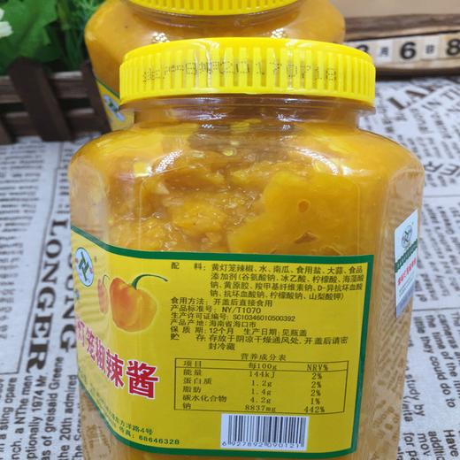 【仅供集采】绿裕（LU YU）黄灯笼辣椒酱850g*12 箱装 商品图3