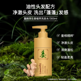  添加“真姜”的洗发水到底有多好用？控油又顺发！99%的人竟然不知道！ 