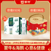 【海鹏&蒙牛礼品卡】正方手提礼盒15饼10味+特仑苏牛奶两件 商品缩略图0