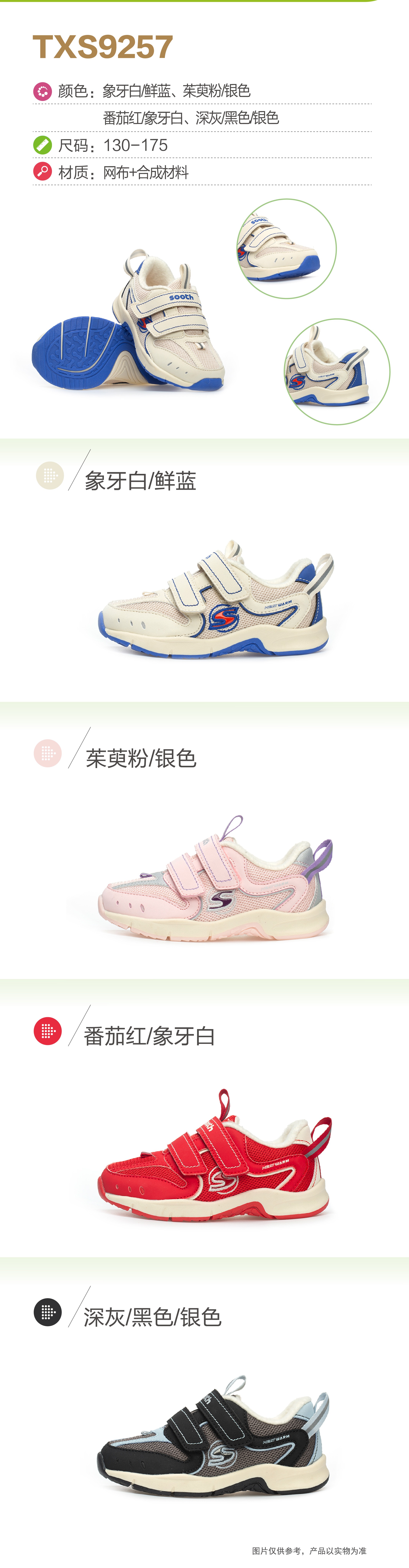【社群专属】苏斯品牌 基诺浦冬季机能鞋秋款鞋小童鞋机能鞋防滑透气