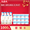 【礼品卡💝省心周期购兑换套餐B】每日鲜语0脂肪牛奶250ml，保质期15天 + 简爱0蔗糖酸奶，保质期21天 商品缩略图0