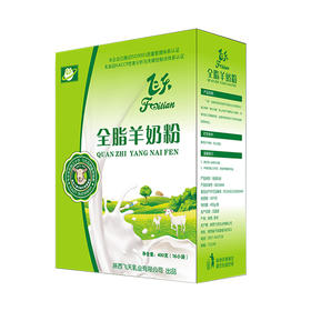 飞天全脂羊奶粉 400g