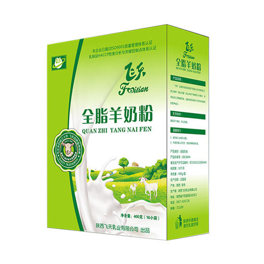飞天全脂羊奶粉 400g 商品图0
