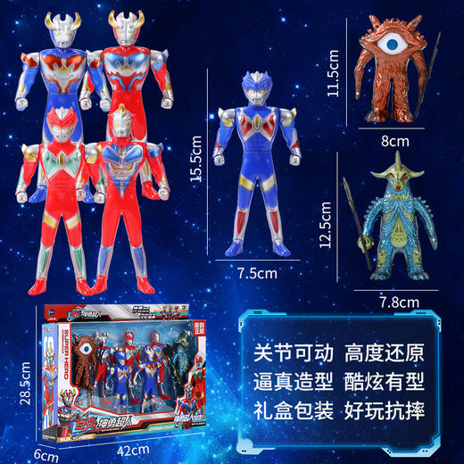 百变超人&奥特曼儿童玩具 商品图5