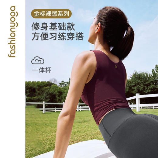 凡圣瑜伽U领一体杯背心 FC13261 商品图0