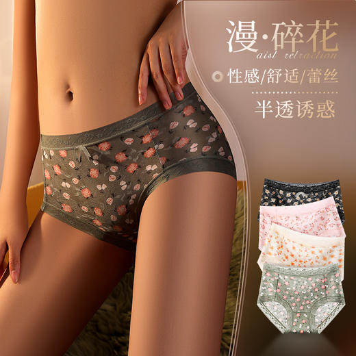 新品上市【法式田园风，两条实惠装！】无痕性感碎花蕾丝内裤，舒适柔软轻薄透气，迷人诱惑，感受这款内裤带来的自信和性感，女中腰诱惑迷人爆款女士甜美透气三角裤！ 商品图1