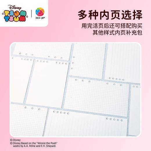 84片 活页书衣拼图系列 Tsum Tsum系列-松松软糖 商品图3