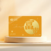 导医通E卡 富贵卡 商品缩略图0