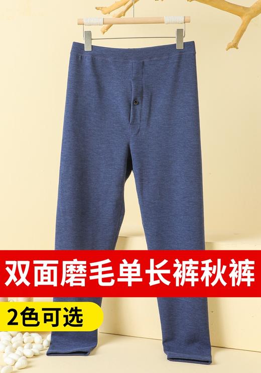 德绒男士AB面双面磨毛加贴片竖条纹单长裤秋裤保暖裤3338/3339/93338/93339 商品图3