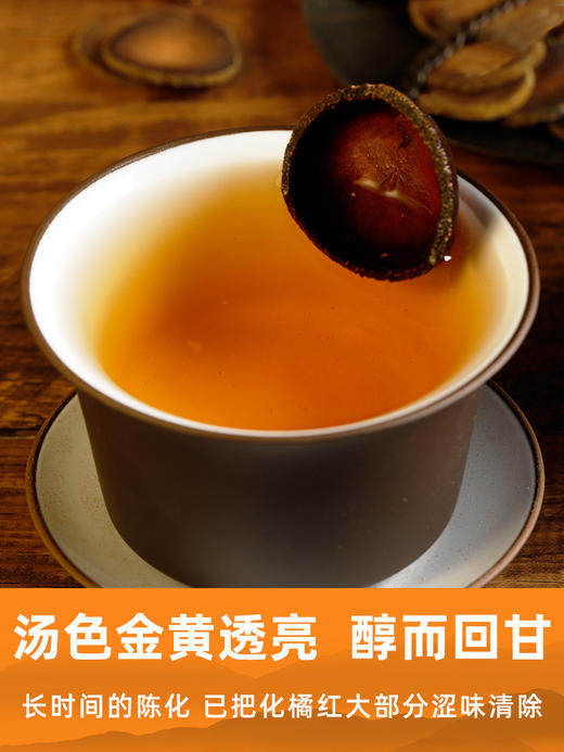 橘源堂化州橘红二十五年陈片30包x2g×1盒 商品图2