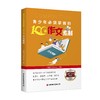 青少年必须掌握的100篇作文素材 商品缩略图0