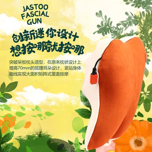 【小狐狸腰部按摩】Jastoo按摩器背部腰部颈椎肩颈仪 | 全身多功能无线按摩靠垫车载家用 商品图0