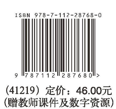 土木工程概论（赠教师课件及数字资源） 商品图5