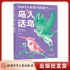 讲给孩子的科学大师课（全6册） 商品缩略图4