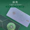 臻焕轻奢礼品500元兑换卡 商品缩略图0