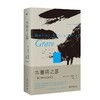本雅明之墓：一场人类学写作实验 迈克尔·陶西格 北京大学出版社 商品缩略图0