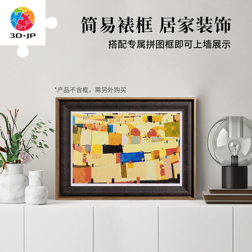 【折扣商品 不退不换】600片 平面塑料拼图 H3316 TwinkleTwinkle星星人-太阳的味道 商品图4