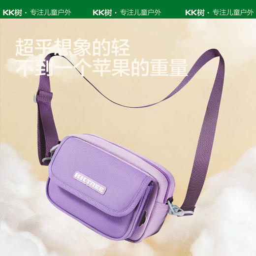 KK树儿童斜挎包女孩腰包女童包包胸包男童背包时尚小包潮2023新款探知世界撞色挎包 商品图3