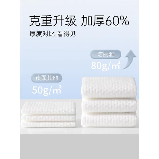 洁丽雅一次性洗脸巾悬挂抽取式擦脸巾美容院专用卸妆洁面巾家庭装 商品图3