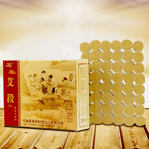 8:1艾柱 1.9*3.3cm，48粒/盒 商品图0
