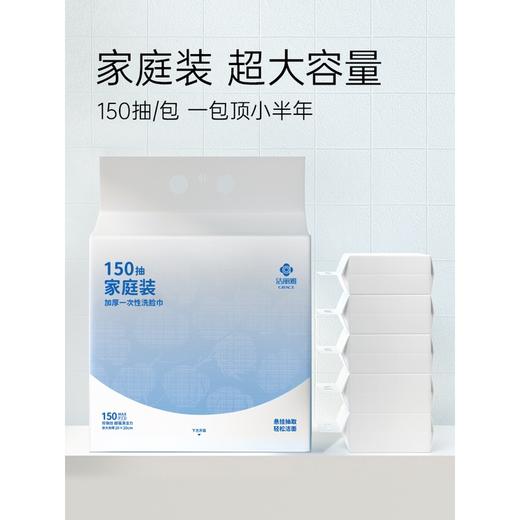 洁丽雅一次性洗脸巾悬挂抽取式擦脸巾美容院专用卸妆洁面巾家庭装 商品图0