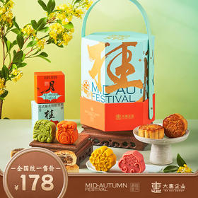 大惠企业X美团·公益 | 2023年【桂月满堂】中秋礼盒