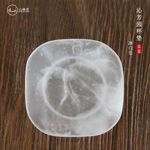 心缘堂琉璃杯托【沁芳园杯垫】功夫杯垫茶杯垫 隔热防滑杯垫 窗明杯垫 商品图6