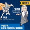 【图书】《欢迎来到法学院》（全8册）| 一套给少年儿童打造的普法漫画书，帮助孩子了解法律知识的同时，让法律成为孩子的的坚矛与利剑 6岁+ 商品缩略图4