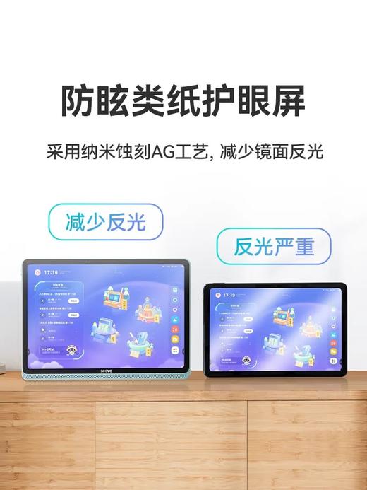 SEEWO 希沃 V1 Pro类纸护眼屏学习平板  2023新品 商品图1