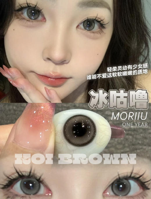 Moriiu·年抛 新款专属通道 入秋高级氛围感拉满！性价比颜值双双在线！活动98/副 158/2副/备注双眼度数 商品图10