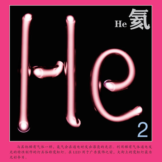 《视觉之旅：神奇的化学元素》（少儿版） 商品图7