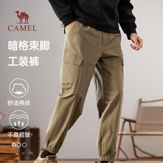 骆驼男装工装裤子男春夏2025新款户外宽松运动束脚百搭休闲长裤 M13CAWI119 商品图0