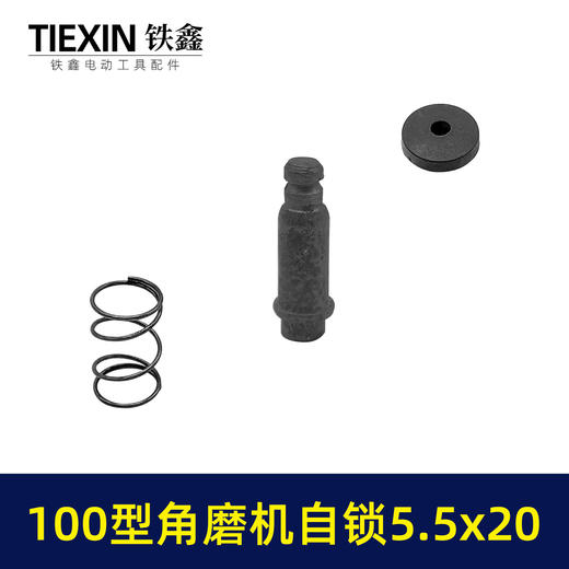 【货号03624】锂电角磨机自锁帽5.9*20磨光机自锁按钮三件套角磨机锁锯片卡销套 商品图5