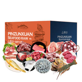 品尊轩1888型甄选生鲜礼盒