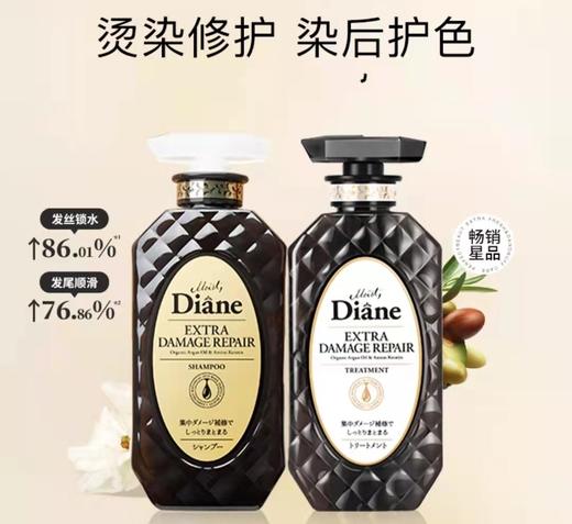 【门店直发 】日本黛丝恩摩纳哥油护发素/洗发水450ml新老包装随机发 商品图8