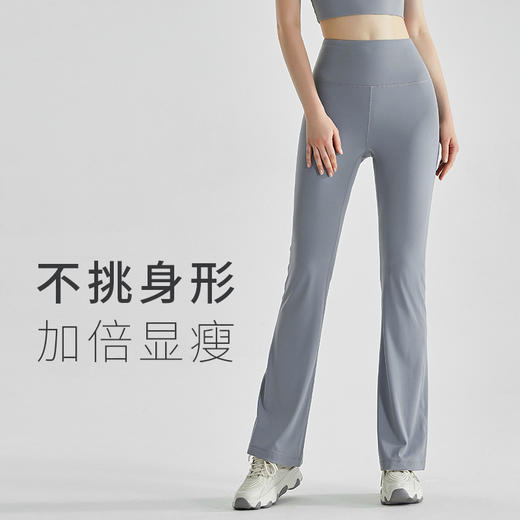 基础款丨高个子 加长 裸感 瑜伽裤喇叭裤 商品图1
