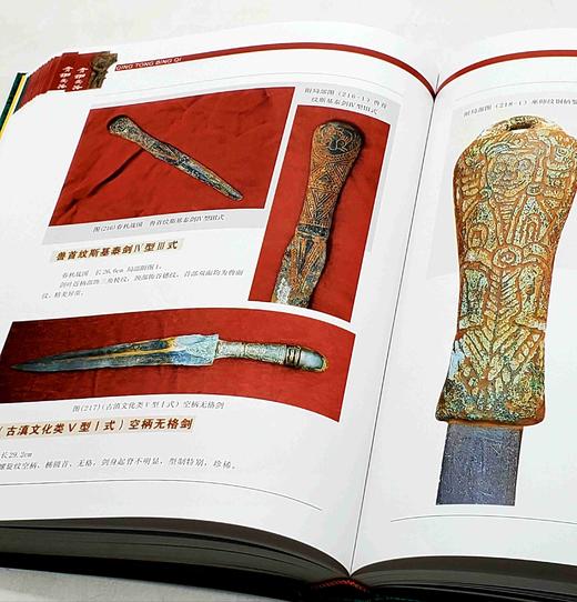 《青铜兵器》16开精装函套 铜版彩印 朱丹著，定价358售价90， 商品图11