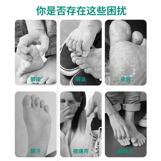 【1瓶适合多种足部问题】白云山足气净喷剂 足气水 干痒干裂脱皮 脚汗脚臭止痒脱皮喷剂 足气灵喷剂 35ml/瓶 商品图1